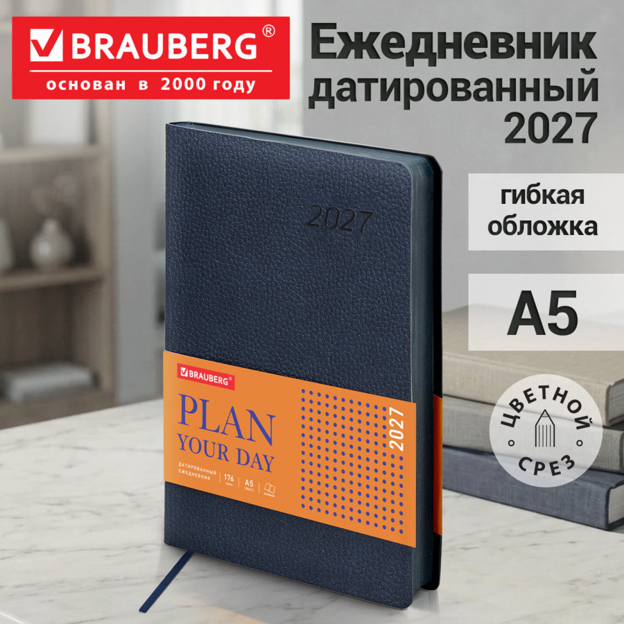 Ежедневник датированный 2027, А5, 138x213 мм, BRAUBERG "Stylish", под кожу, гибкий, темно-синий