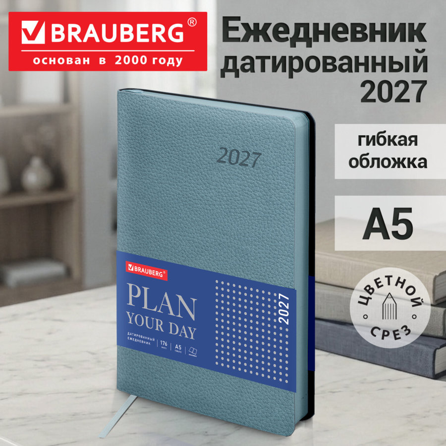 Ежедневник датированный 2027, А5, 138x213 мм, BRAUBERG "Stylish", под кожу, гибкий, серо-голубой