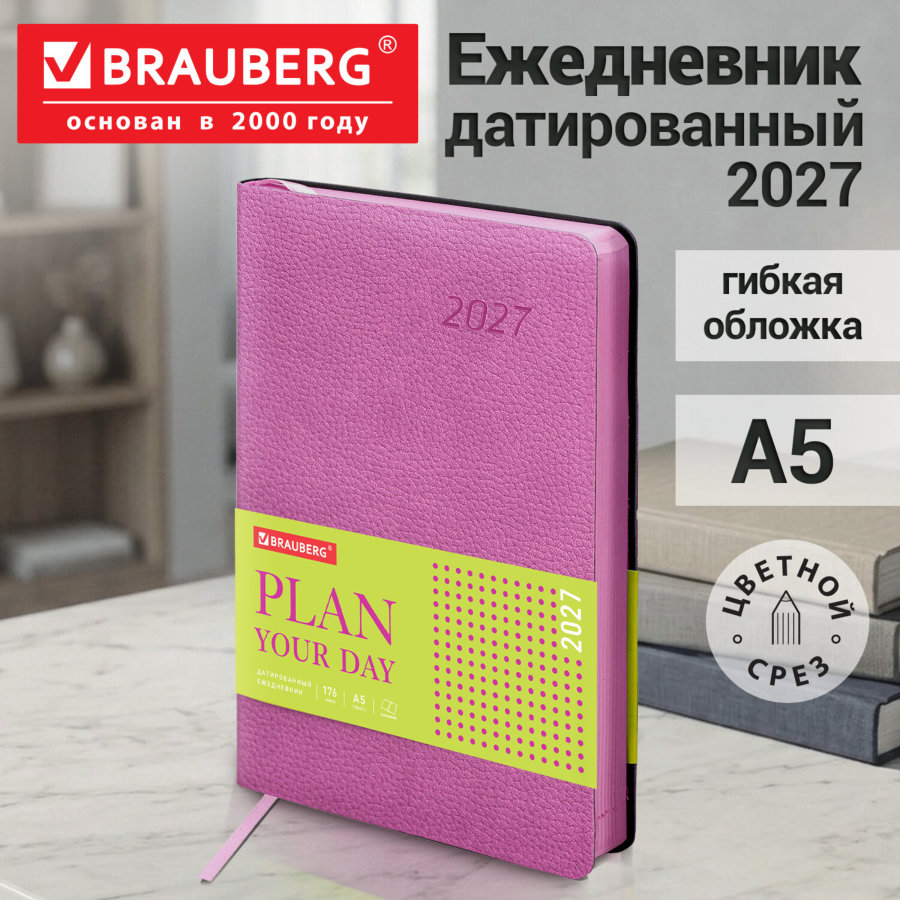 Ежедневник датированный 2027, А5, 138x213 мм, BRAUBERG "Stylish", под кожу, гибкий, розовый