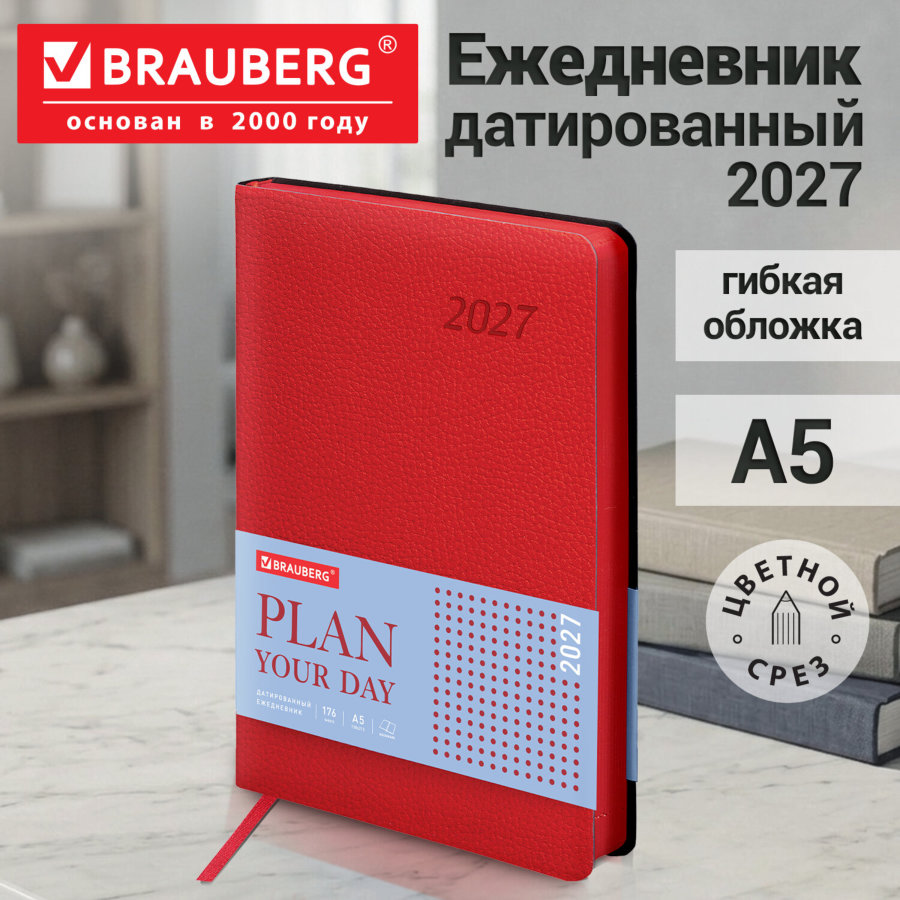 Ежедневник датированный 2027, А5, 138x213 мм, BRAUBERG "Stylish", под кожу, гибкий, красный