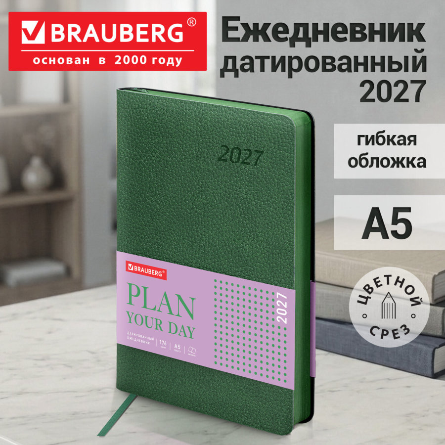 Ежедневник датированный 2027, А5, 138x213 мм, BRAUBERG "Stylish", под кожу, гибкий, темно-зелёный