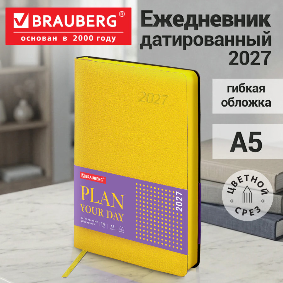 Ежедневник датированный 2027, А5, 138x213 мм, BRAUBERG "Stylish", под кожу, гибкий, желтый