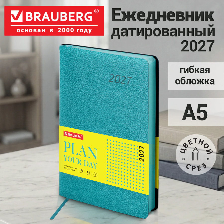 Ежедневник датированный 2027, А5, 138x213 мм, BRAUBERG "Stylish", под кожу, гибкий, бирюзовый