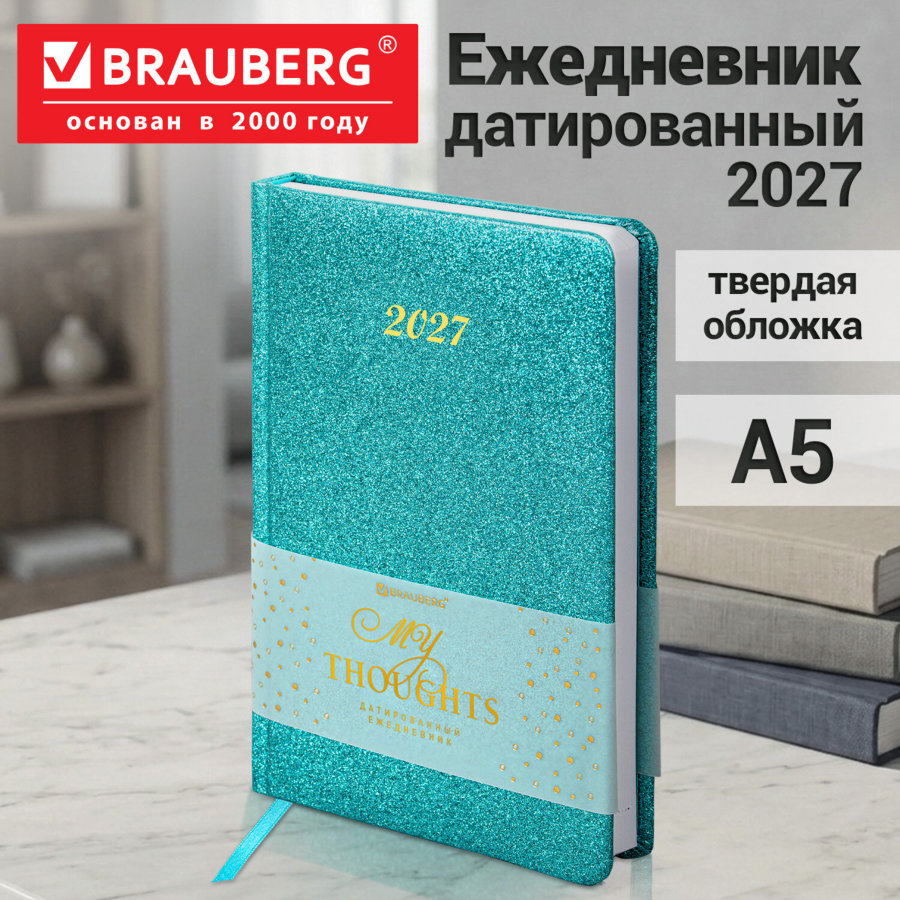 Ежедневник датированный 2027, А5, 138x213 мм, BRAUBERG "Sparkle", под кожу, блестки, бирюзовый