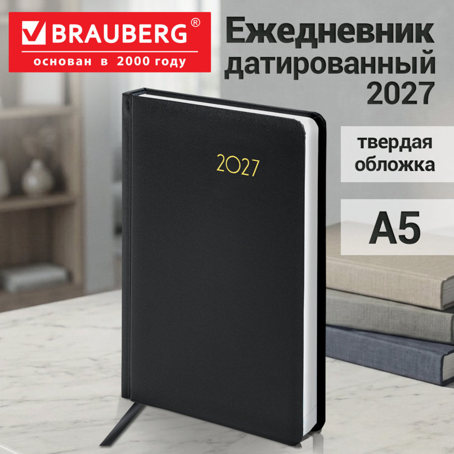 Ежедневник датированный 2027, А5, 138x213 мм, BRAUBERG "Select", балакрон, черный
