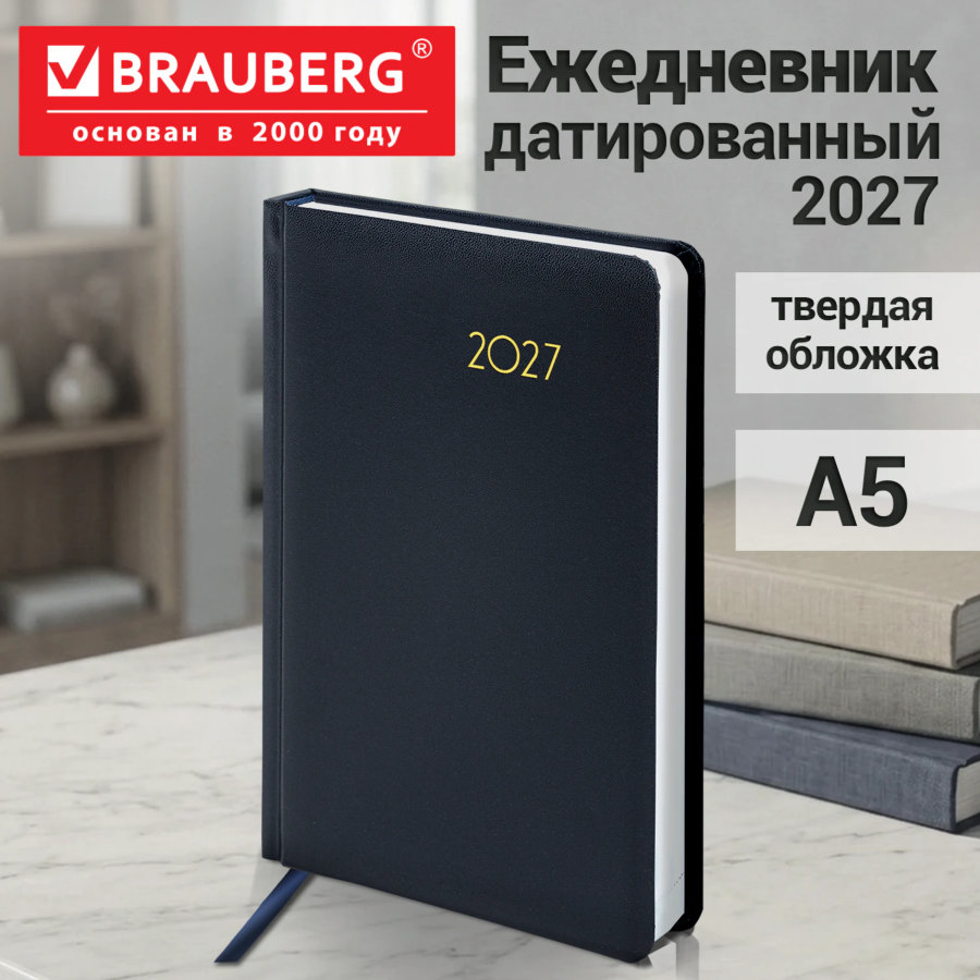 Ежедневник датированный 2027, А5, 138x213 мм, BRAUBERG "Select", балакрон, темно-синий