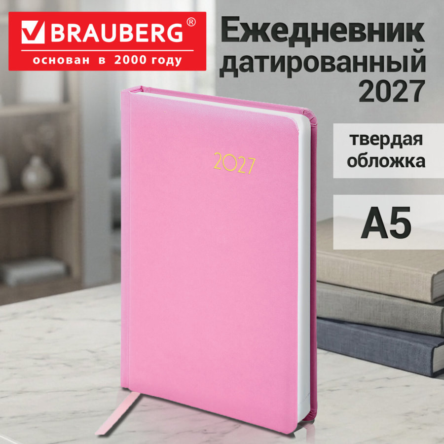 Ежедневник датированный 2027, А5, 138x213 мм, BRAUBERG "Select", балакрон, розовый