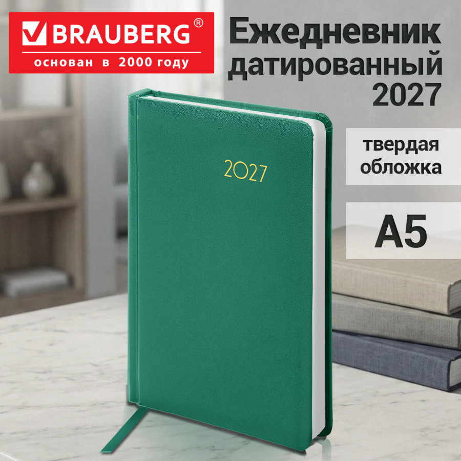 Ежедневник датированный 2027, А5, 138x213 мм, BRAUBERG "Select", балакрон, зелёный