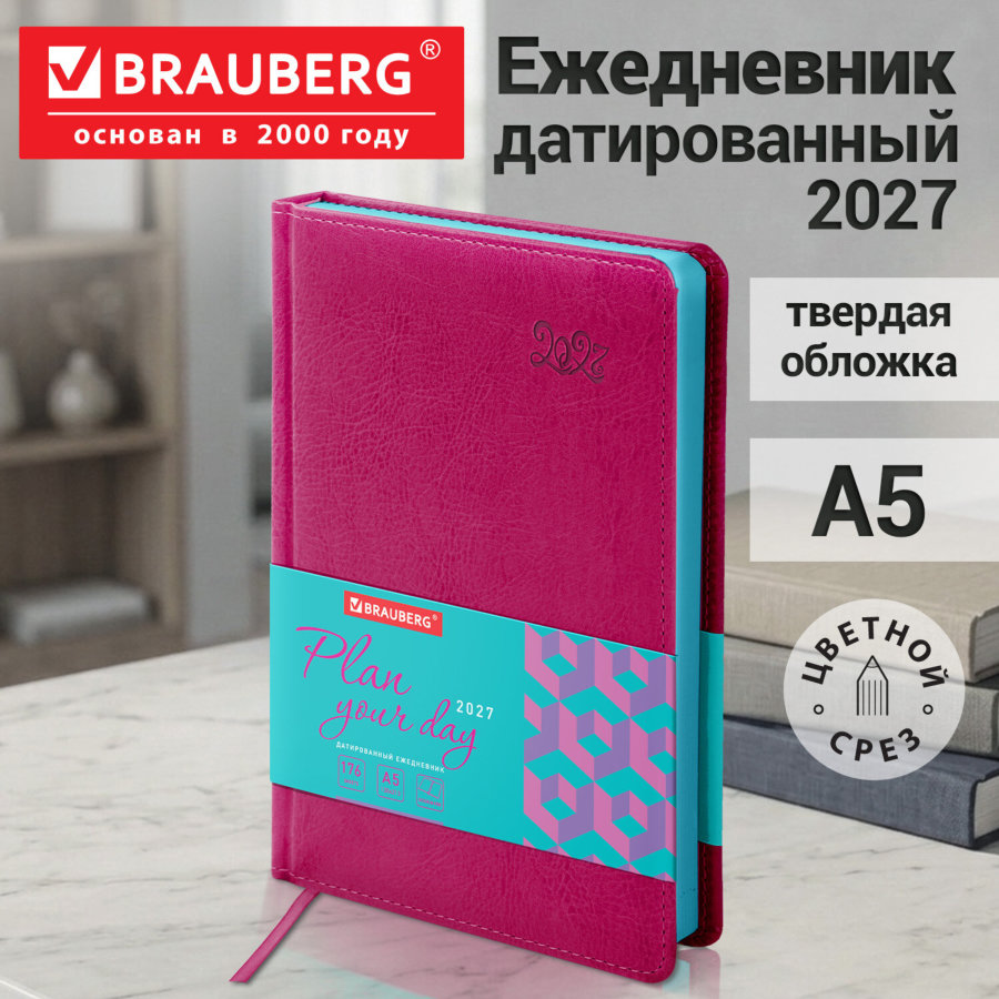 Ежедневник датированный 2027, А5, 138x213 мм, BRAUBERG "Rainbow", под кожу, розовый