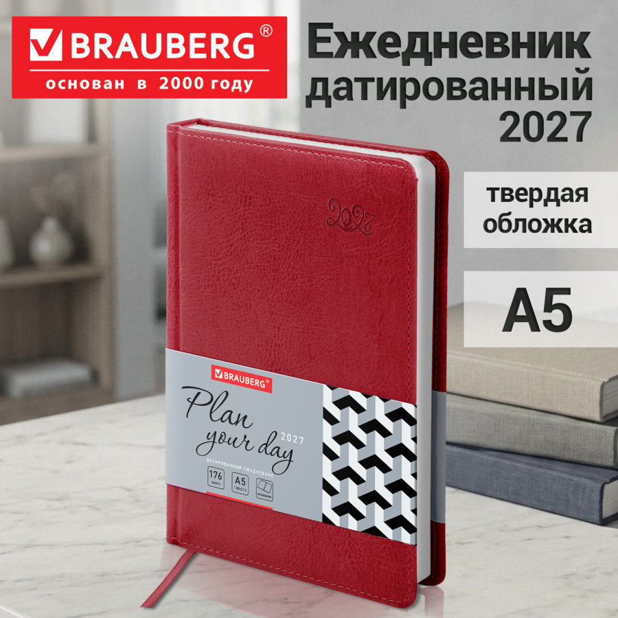 Ежедневник датированный 2027, А5, 138x213 мм, BRAUBERG "Rainbow", под кожу, красный
