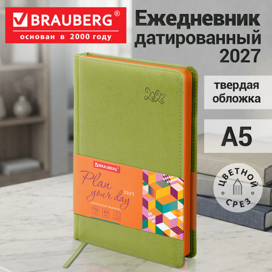 Ежедневник датированный 2027, А5, 138x213 мм, BRAUBERG "Rainbow", под кожу, зелёный
