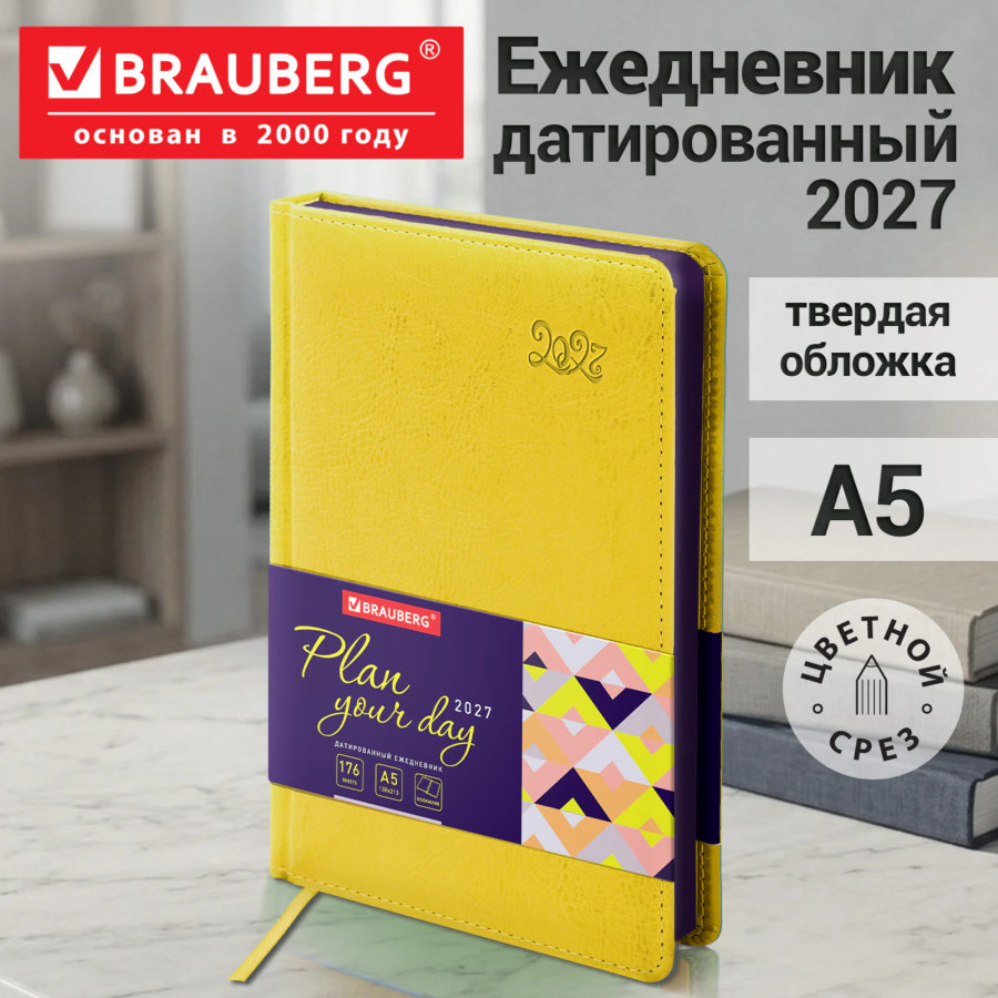 Ежедневник датированный 2027, А5, 138x213 мм, BRAUBERG "Rainbow", под кожу, желтый