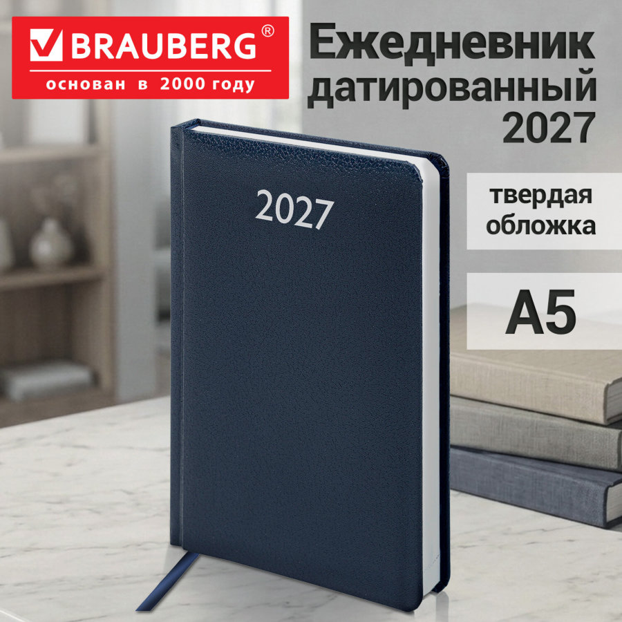 Ежедневник датированный 2027, А5, 138x213 мм, BRAUBERG "Profile", балакрон, синий