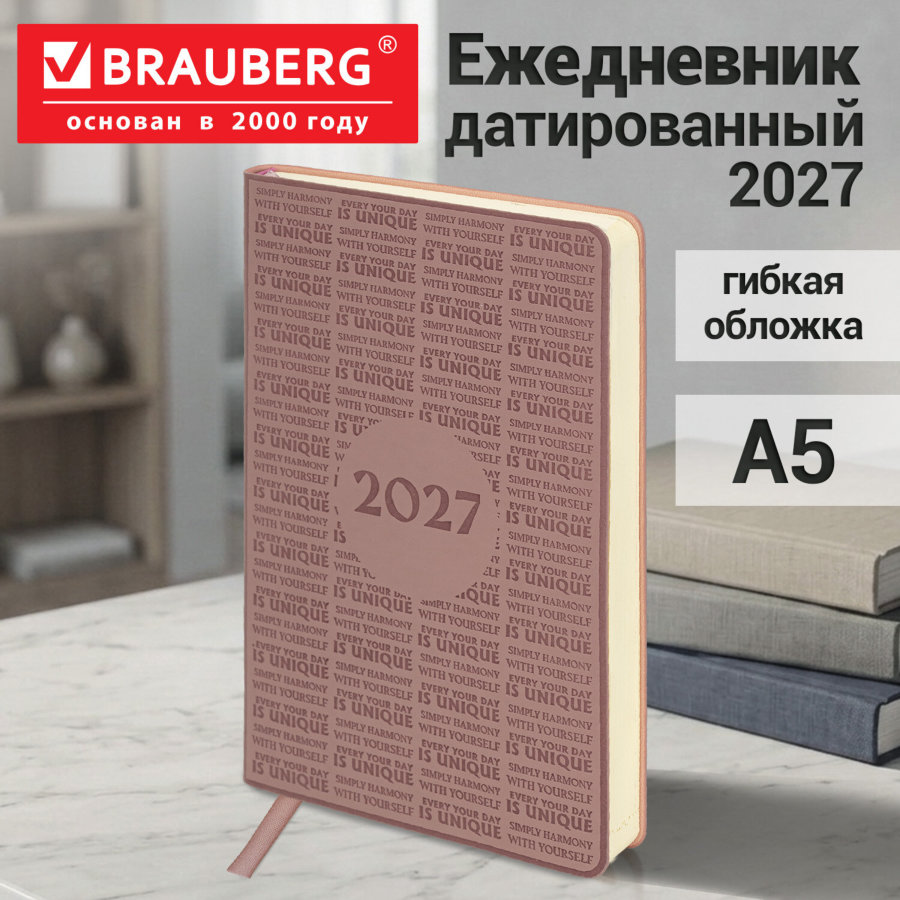 Ежедневник датированный 2027, А5, 138х213 мм, BRAUBERG "Aura", под кожу, гибкий, розовый