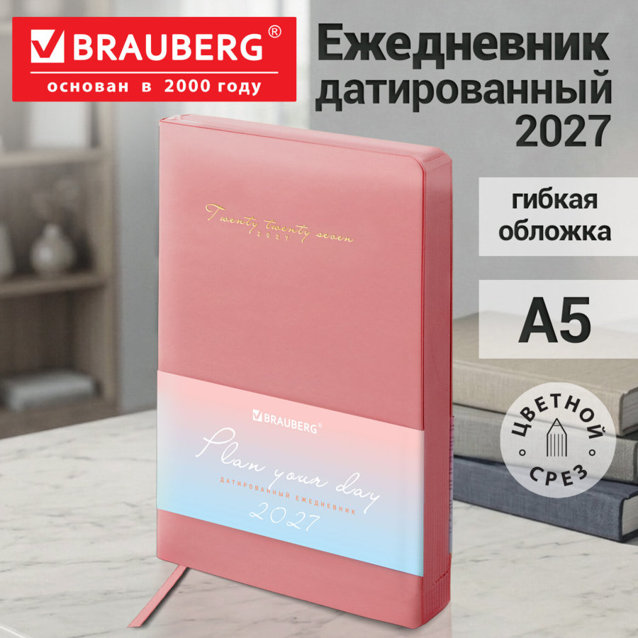 Ежедневник датированный 2027, А5, 138x213 мм, BRAUBERG "Pastel", под кожу, гибкий, розовый