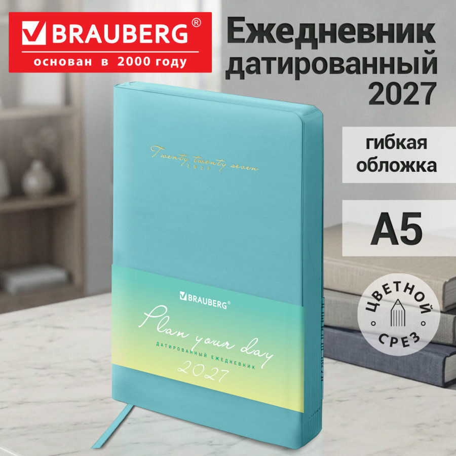 Ежедневник датированный 2027, А5, 138x213 мм, BRAUBERG "Pastel", под кожу, гибкий, бирюзовый