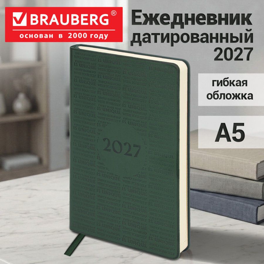 Ежедневник датированный 2027, А5, 138х213 мм, BRAUBERG "Aura", под кожу, гибкий, зеленый