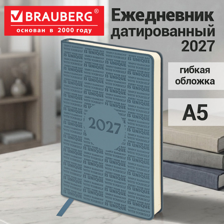 Ежедневник датированный 2027, А5, 138х213 мм, BRAUBERG "Aura", под кожу, гибкий, серо-голубой