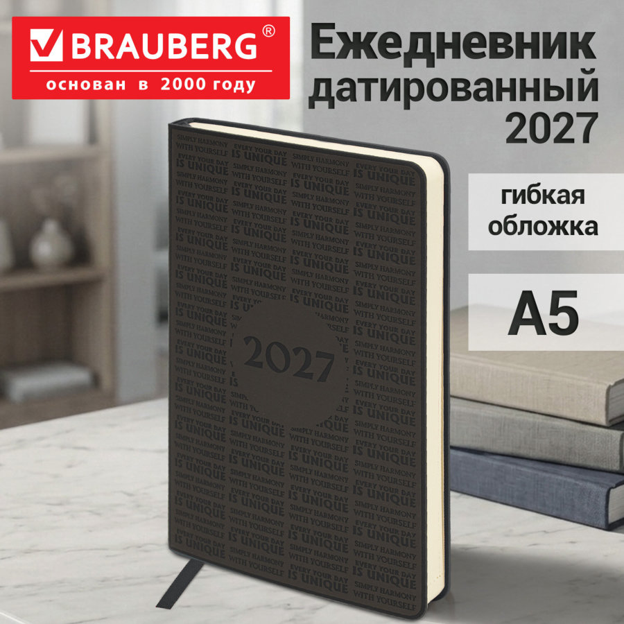 Ежедневник датированный 2027, А5, 138х213 мм, BRAUBERG "Aura", под кожу, гибкий, темно-серый