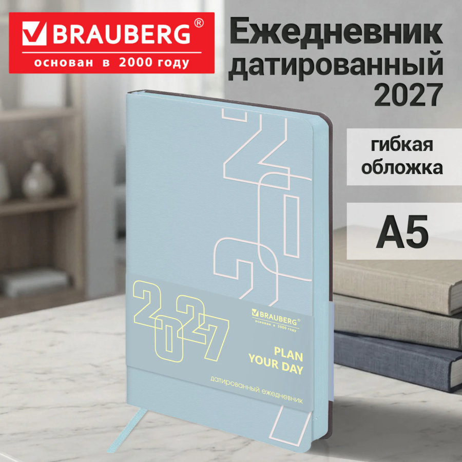 Ежедневник датированный 2027, А5, 138х213 мм, BRAUBERG "Bloom", под кожу, гибкий, голубой