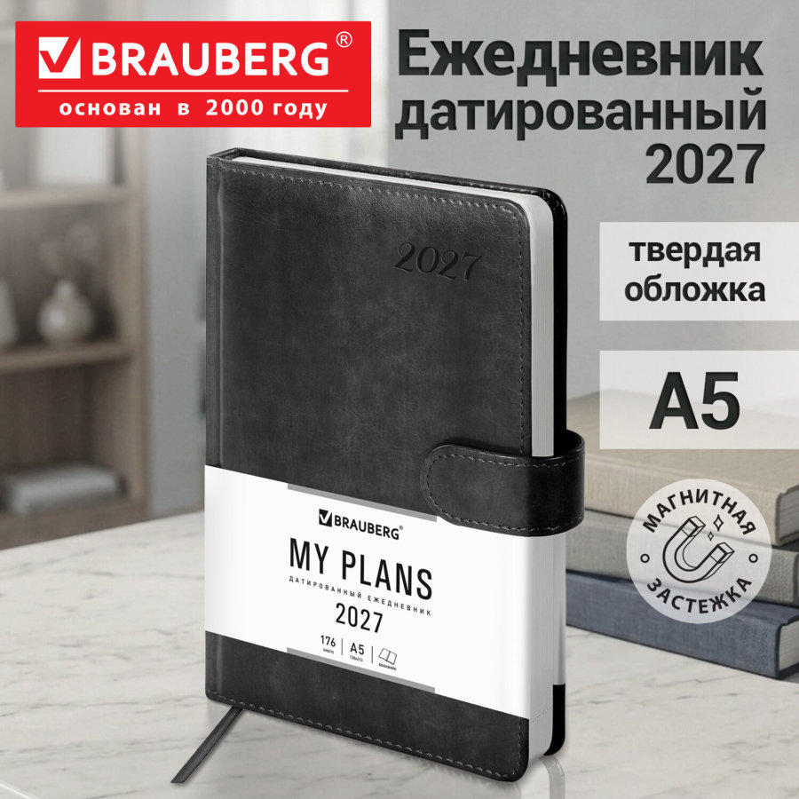 Ежедневник датированный 2027, А5, 138x213 мм, BRAUBERG "Legend", под кожу, застежка, серый