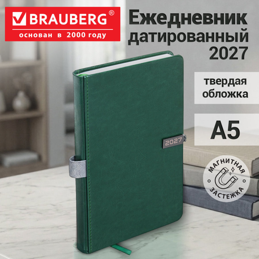 Ежедневник датированный 2027, А5, 138x213 мм, BRAUBERG "Inspiration", под кожу, цветной срез, темно-зеленый