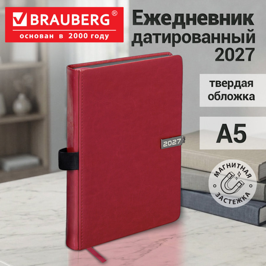 Ежедневник датированный 2027, А5, 138x213 мм, BRAUBERG "Inspiration", под кожу, цветной срез, красный