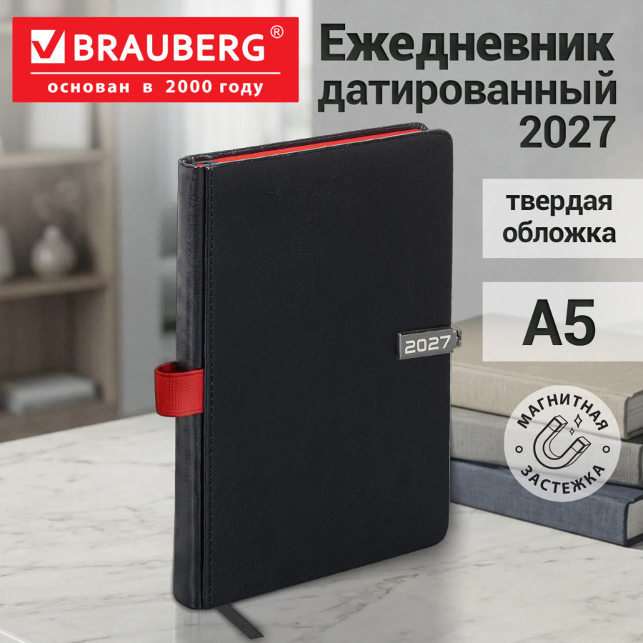 Ежедневник датированный 2027 А5 138x213 мм, BRAUBERG "Inspiration", под кожу, цветной срез, черный