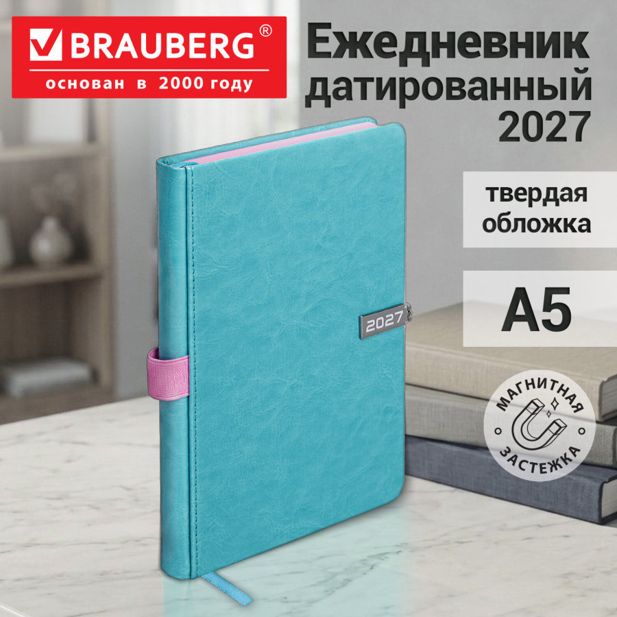 Ежедневник датированный 2027, А5, 138x213 мм, BRAUBERG "Inspiration", под кожу, цветной срез, бирюза
