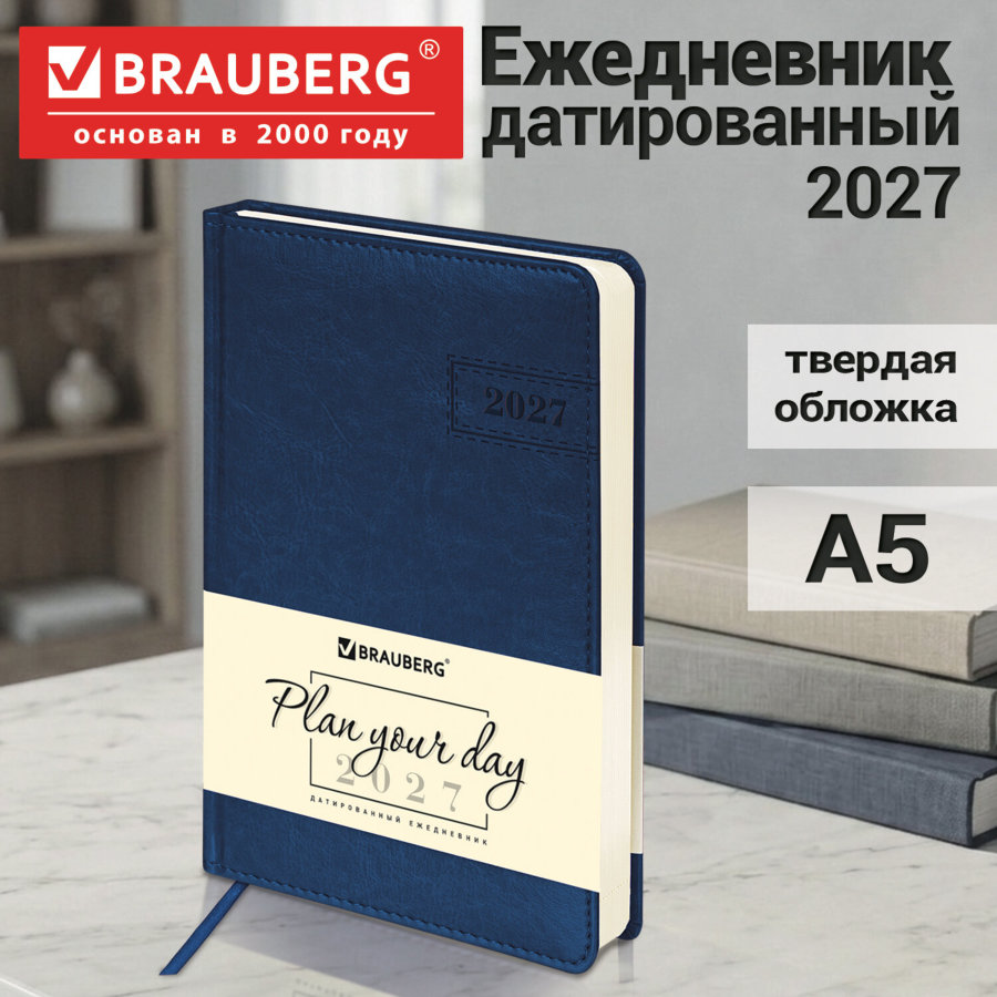 Ежедневник датированный 2027, А5, 138x213 мм, BRAUBERG "Imperial", под кожу, синий