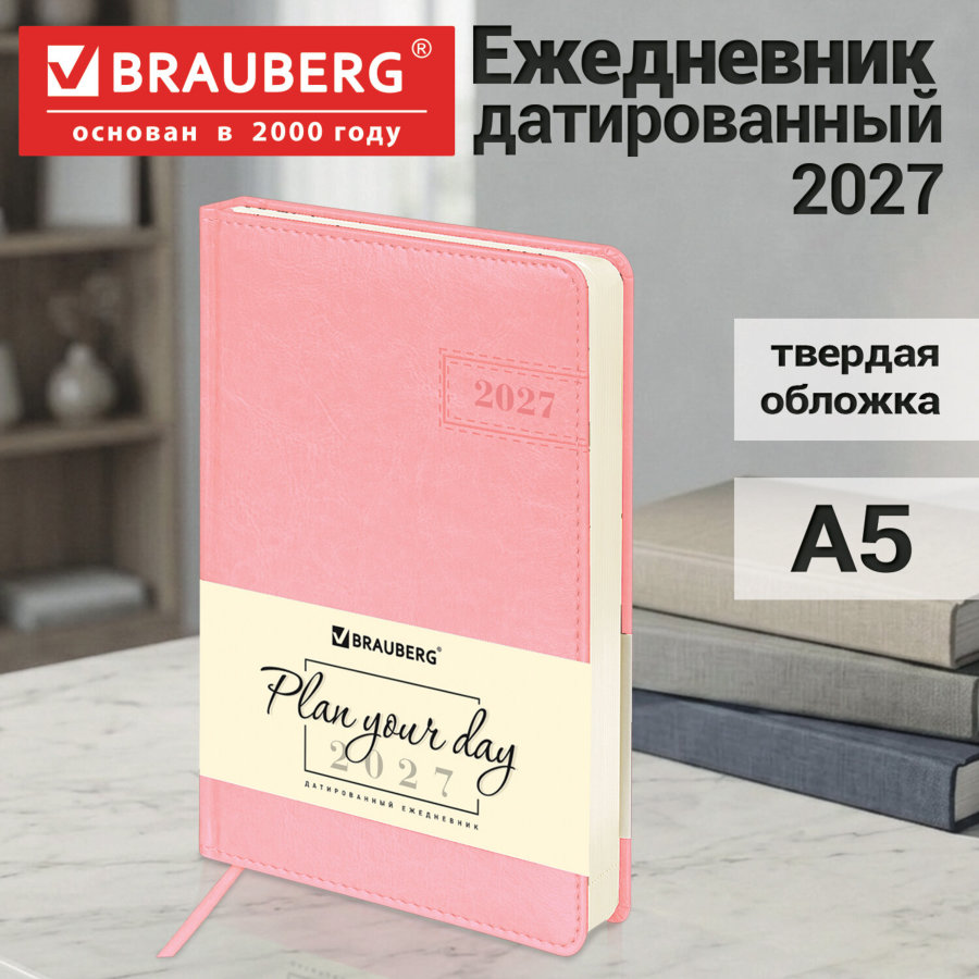 Ежедневник датированный 2027, А5, 138x213 мм, BRAUBERG "Imperial", под кожу, розовый
