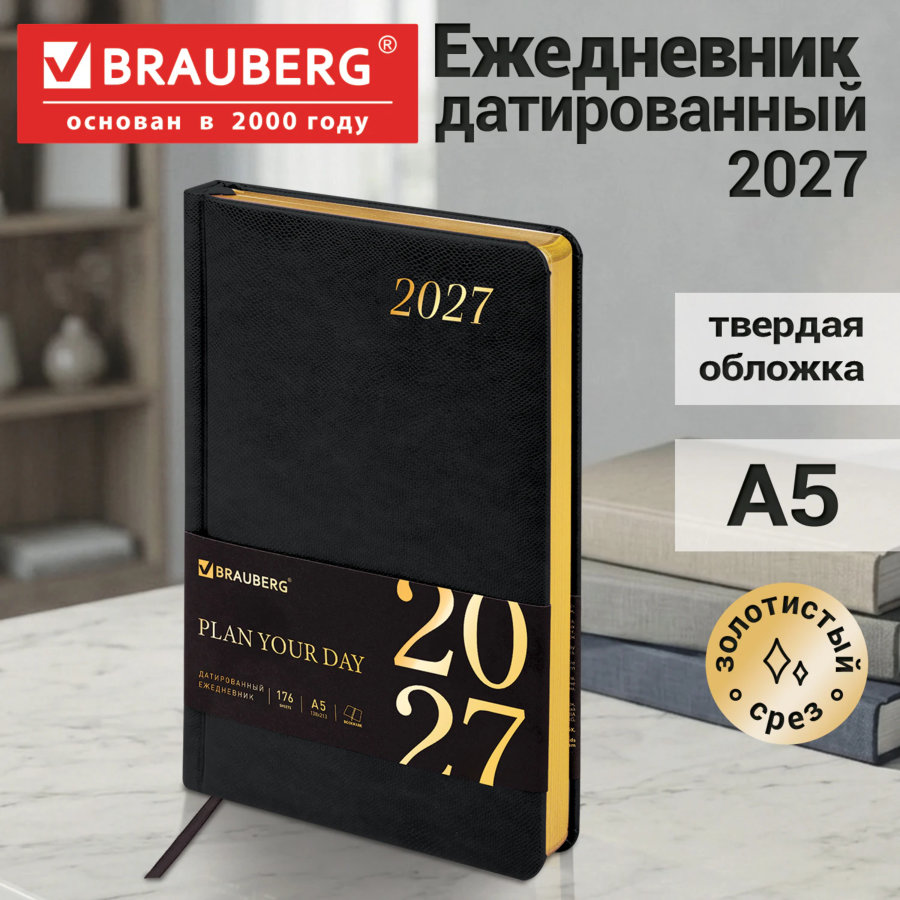 Ежедневник датированный 2027, А5, 138x213 мм, BRAUBERG "Iguana", под кожу, черный