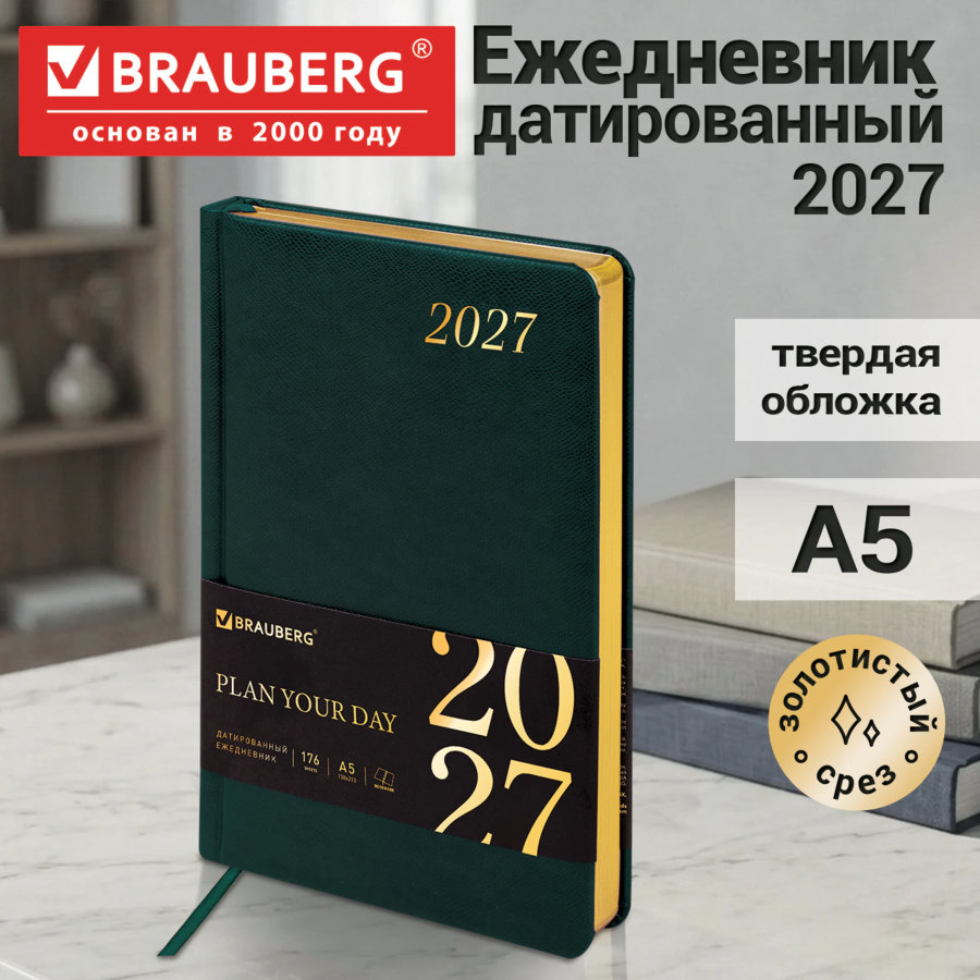 Ежедневник датированный 2027, А5, 138x213 мм, BRAUBERG "Iguana", под кожу, темно-зеленый