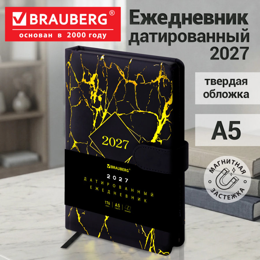 Ежедневник датированный 2027, А5, 138x213 мм, BRAUBERG "Goldy", под кожу, магнитная застежка, цветной срез, черный