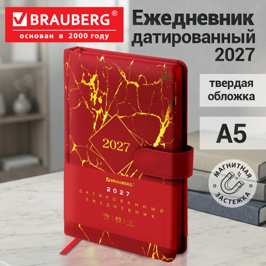 Ежедневник датированный 2027, А5, 138x213 мм, BRAUBERG "Goldy", под кожу, цветной срез, красный