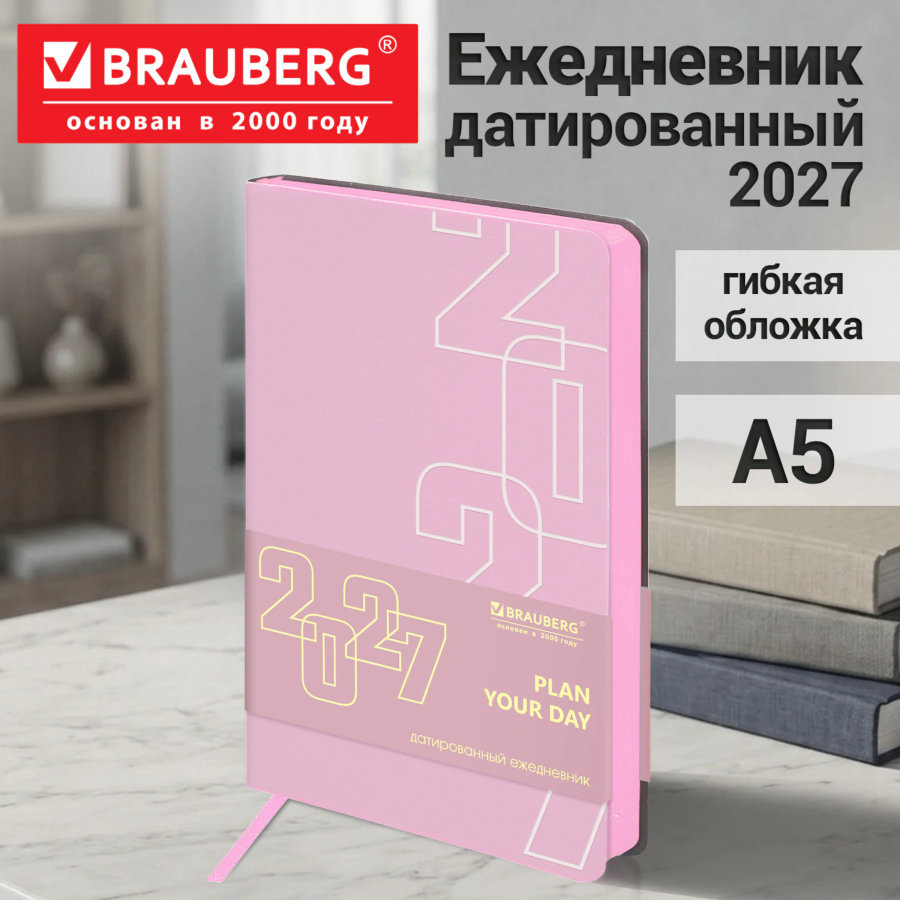 Ежедневник датированный 2027, А5, 138х213 мм, BRAUBERG "Bloom", под кожу, гибкий, розовый