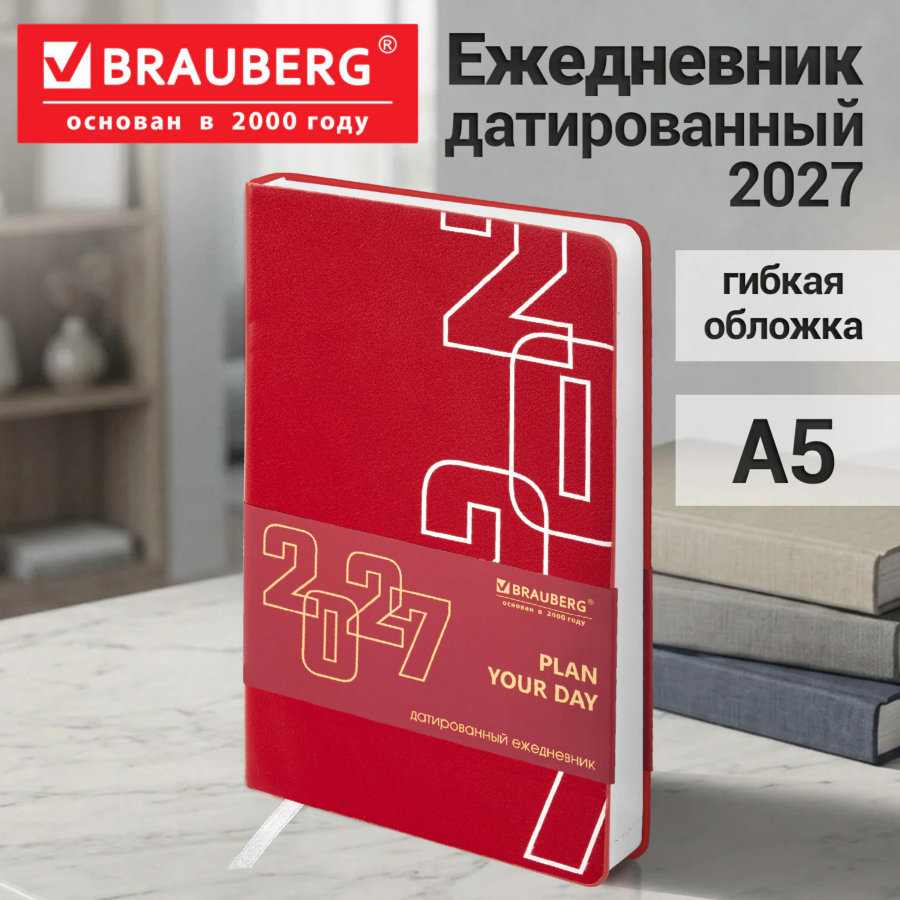 Ежедневник датированный 2027, А5, 138х213 мм, BRAUBERG "Bloom", под кожу, гибкий, красный
