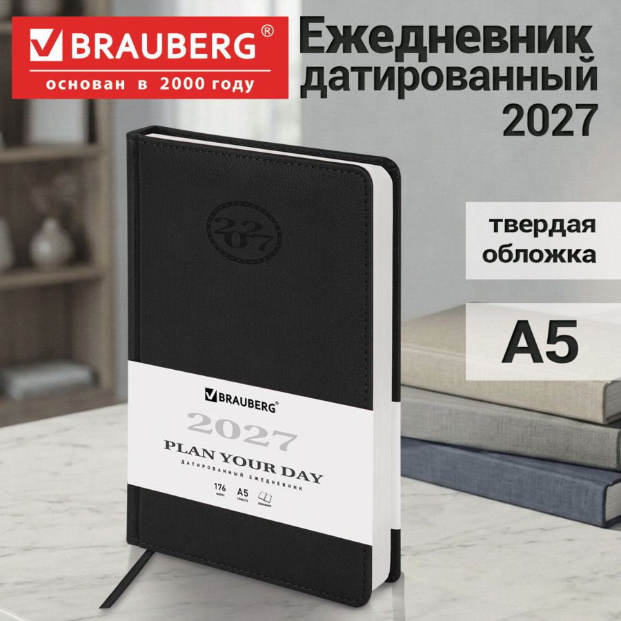Ежедневник датированный 2027, А5, 138x213 мм, BRAUBERG "Favorite", под кожу, черный