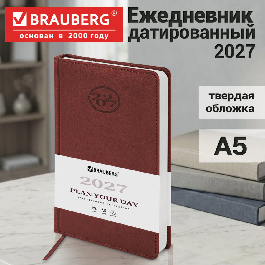 Ежедневник датированный 2027, А5, 138x213 мм, BRAUBERG "Favorite", под кожу, коричневый