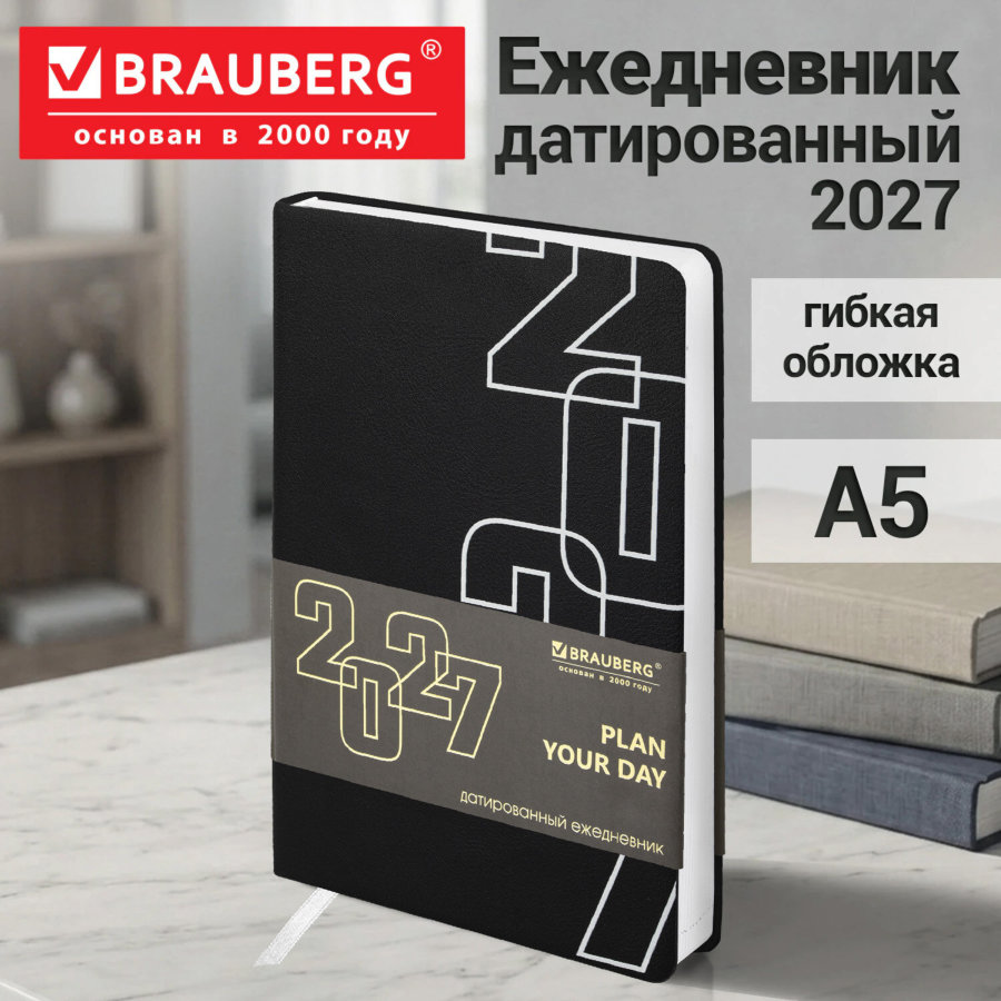 Ежедневник датированный 2027, А5, 138х213 мм, BRAUBERG "Bloom", под кожу, гибкий, черный