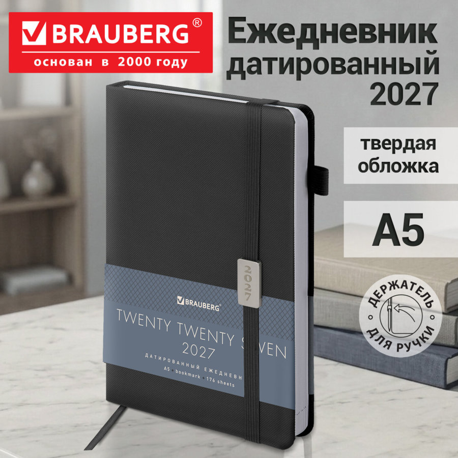 Ежедневник датированный 2027, А5, 138x213 мм, BRAUBERG "Control", под кожу, держатель для ручки, черный