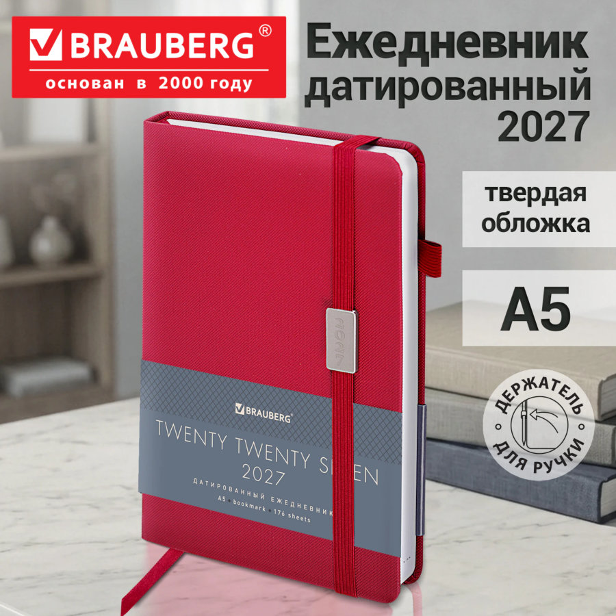 Ежедневник датированный 2027, А5, 138x213 мм, BRAUBERG "Control", под кожу, держатель для ручки, красный