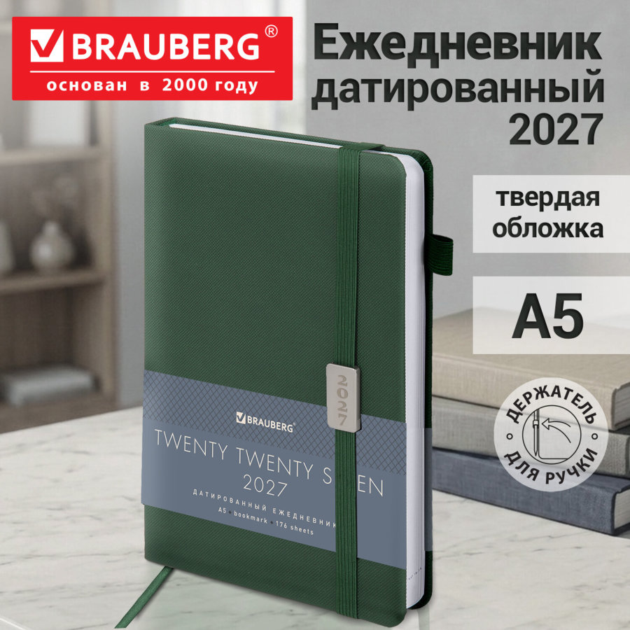 Ежедневник датированный 2027, А5, 138x213 мм, BRAUBERG "Control", под кожу, держатель для ручки, зеленый