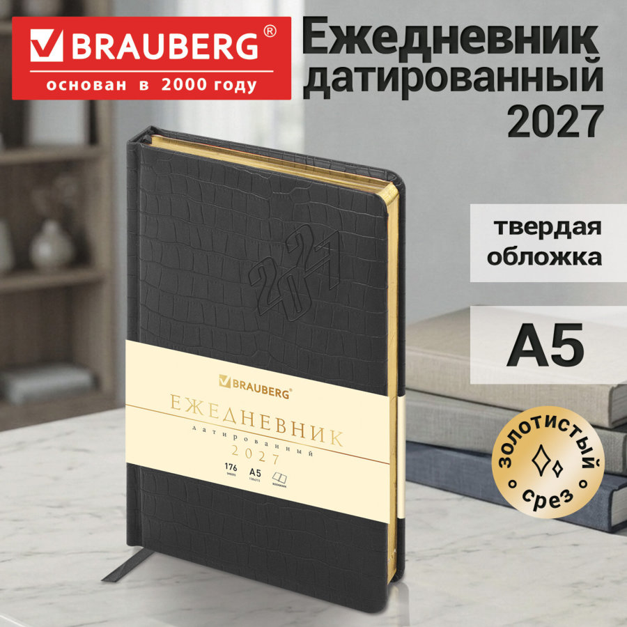 Ежедневник датированный 2027, А5, 138x213 мм, BRAUBERG "Comodo", под кожу, серый