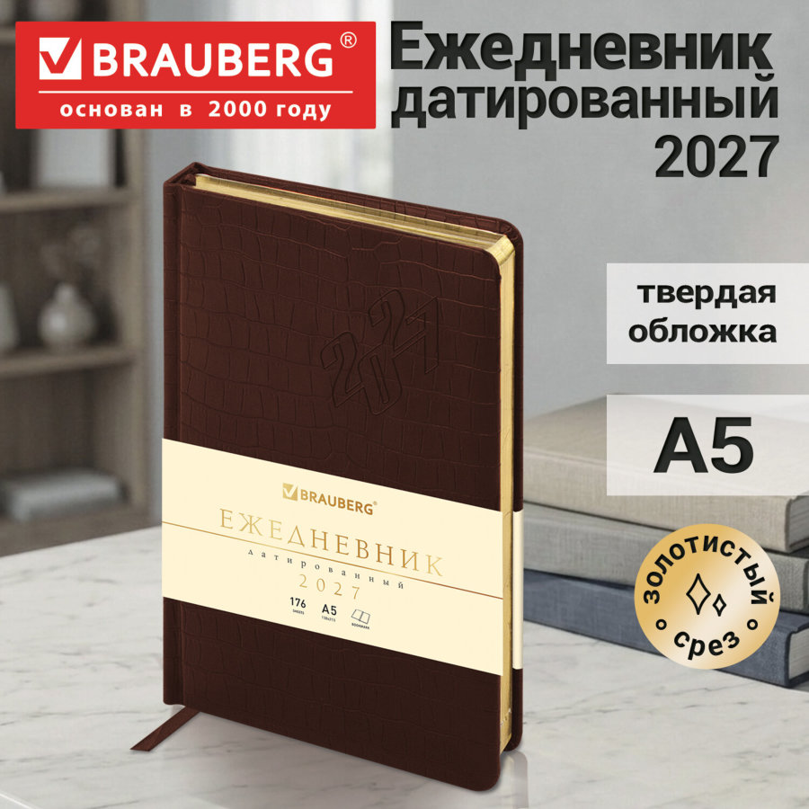 Ежедневник датированный 2027, А5, 138x213 мм, BRAUBERG "Comodo", под кожу, коричневый