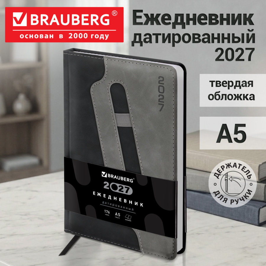 Ежедневник датированный 2027, А5, 138x213 мм BRAUBERG "Assistant", под кожу, держатель, черный