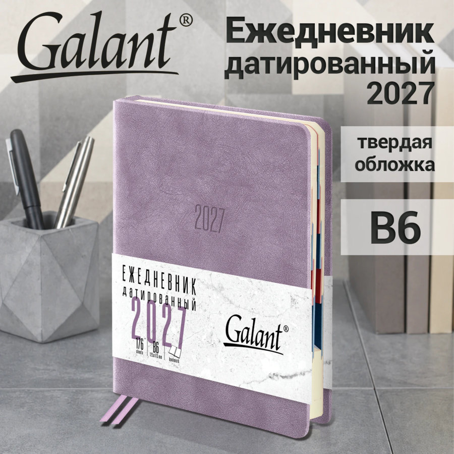 Ежедневник датированный 2027, B6, 125х173 мм, GALANT "Vivid", под кожу, сиреневый