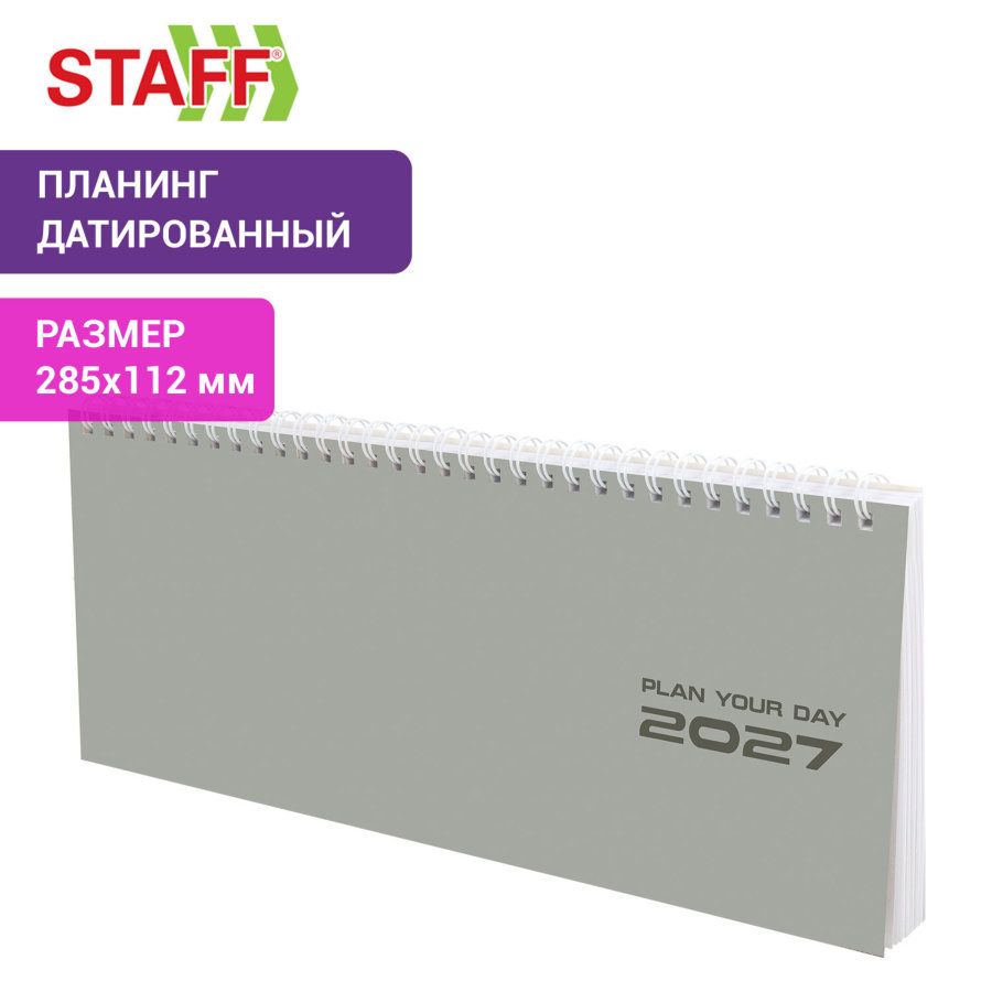 Планинг датированный 2027 285х112 мм, STAFF, гребень, картонная обложка, 64 листа, "Grey style"