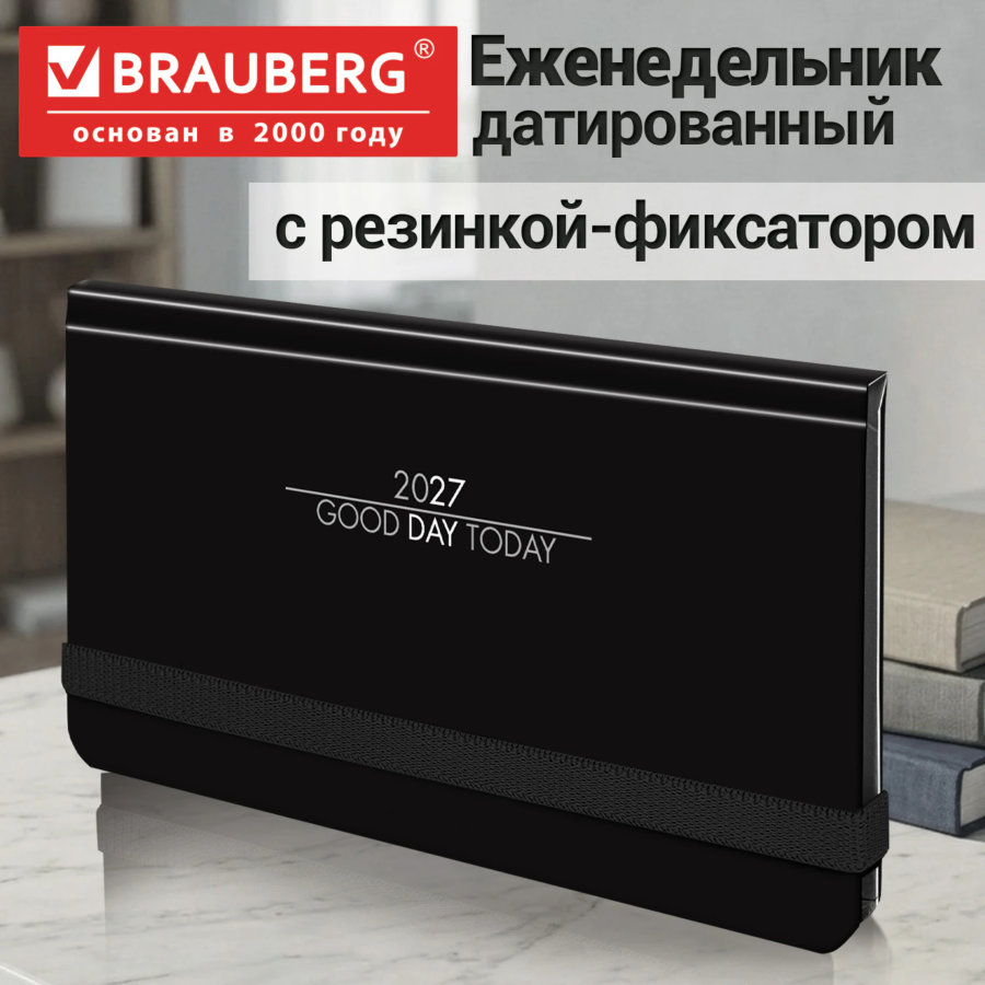 Еженедельник датированный 2027 с резинкой, 171х93 мм, BRAUBERG, твердый, УФ-ЛАК, 64 листа, "Good day"
