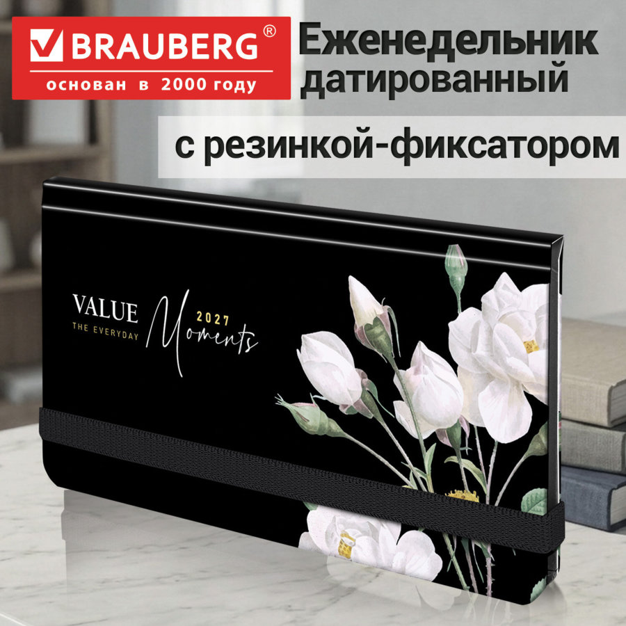 Еженедельник датированный 2027 с резинкой, 171х93 мм, BRAUBERG, твердый, УФ-ЛАК, 64 листа, "Розы"